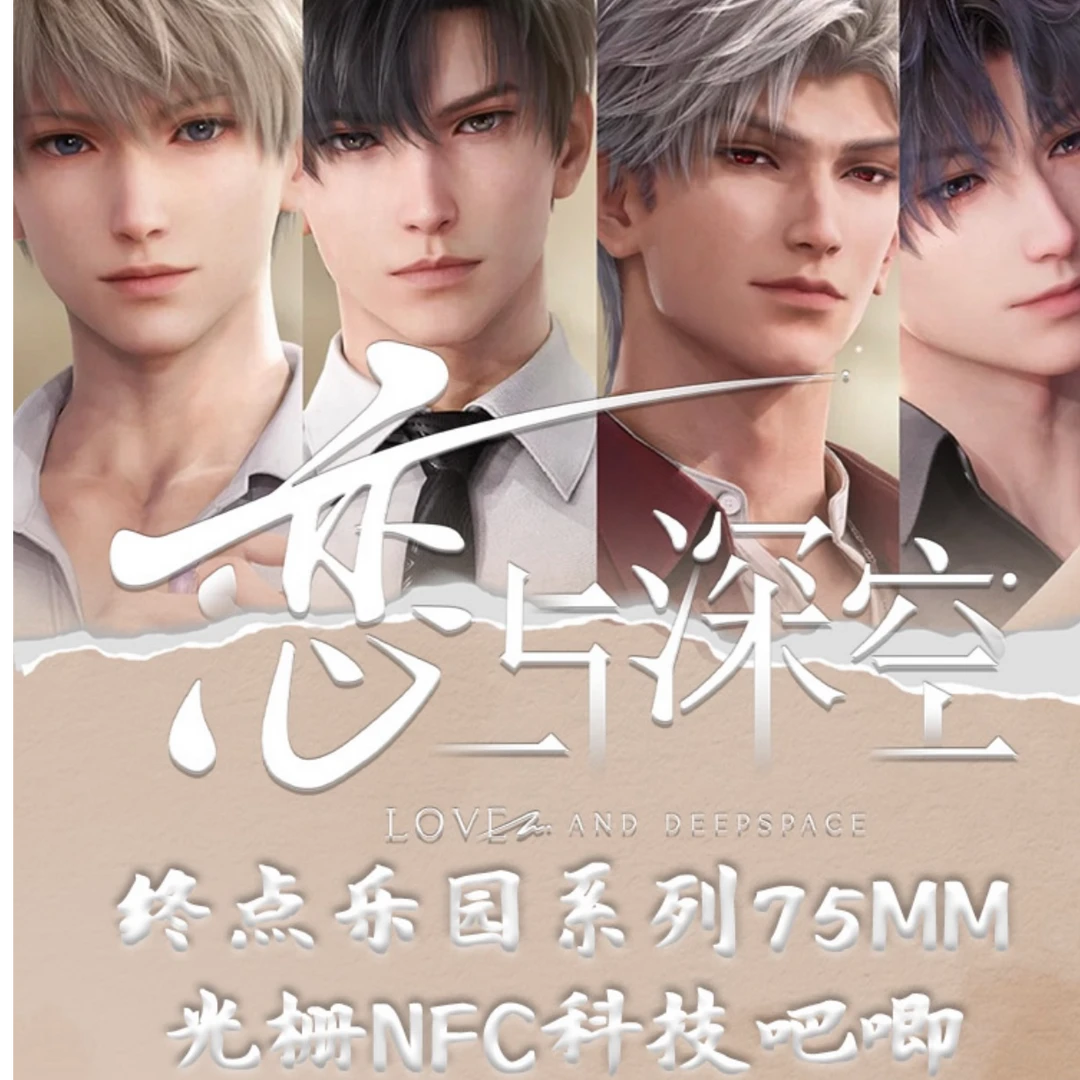 【十二】《恋与深空》- 终点乐园系列75mm吧唧徽章系列盲盒潮玩（代拆）