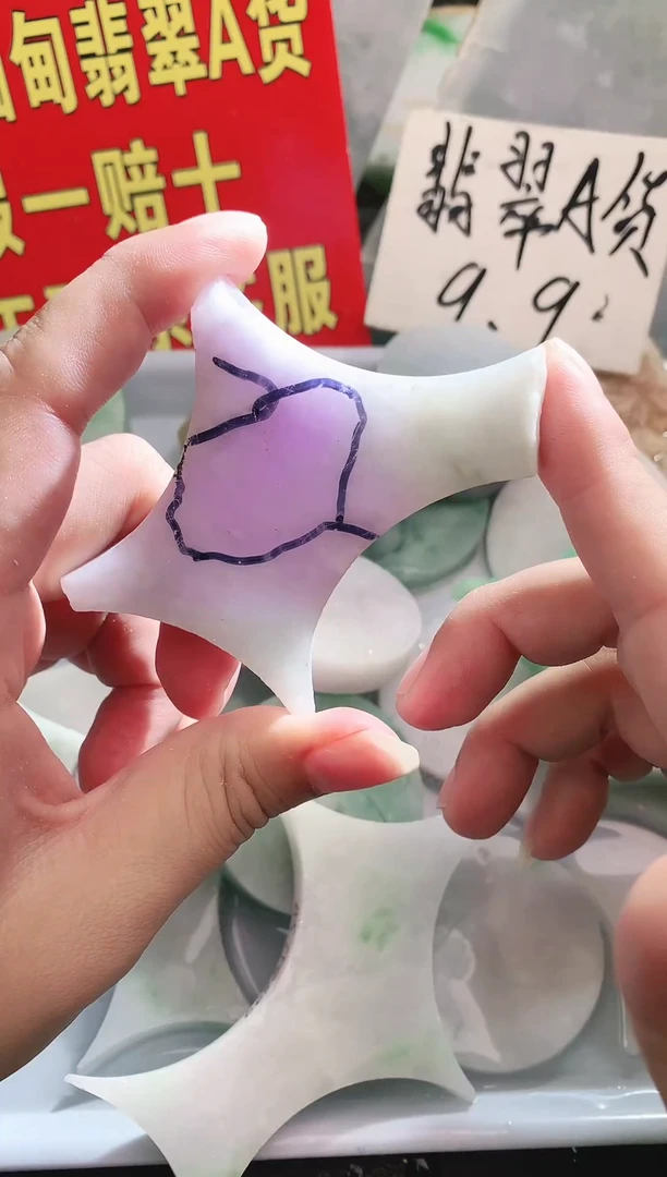 裸石翡翠多样性发货046