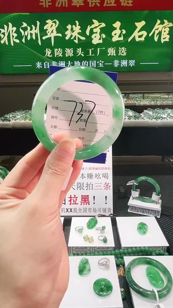 未镶嵌手镯石英质玉（非洲翠）微瑕一经发货运费不退介意勿拍