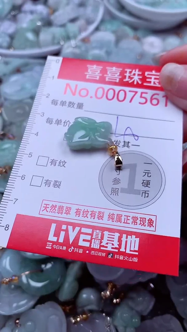 吊坠(不含链)未镶嵌翡翠7561