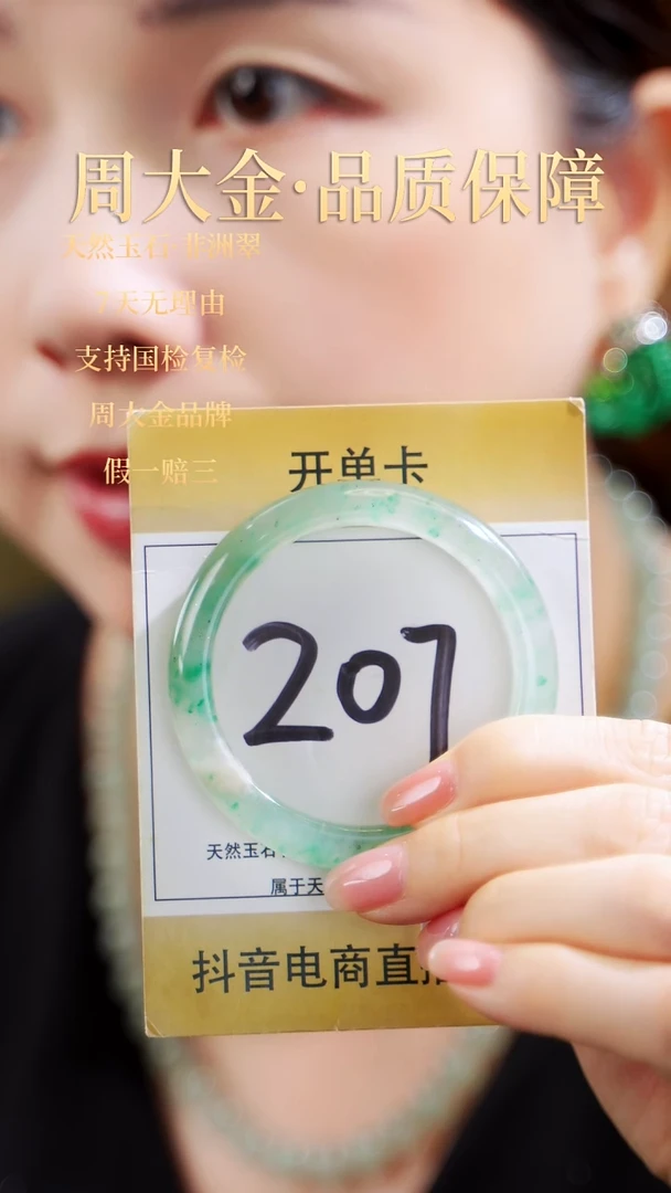 未镶嵌手镯石英质玉（非洲翠）51-52圈号【冰飘少绿】