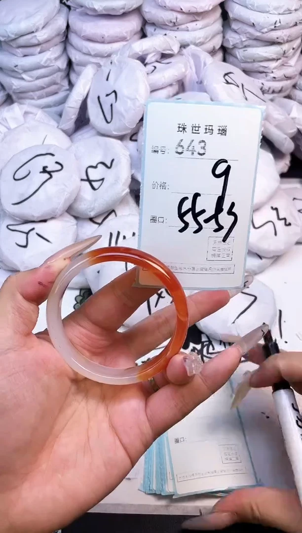 手镯玛瑙/玉髓未镶嵌643