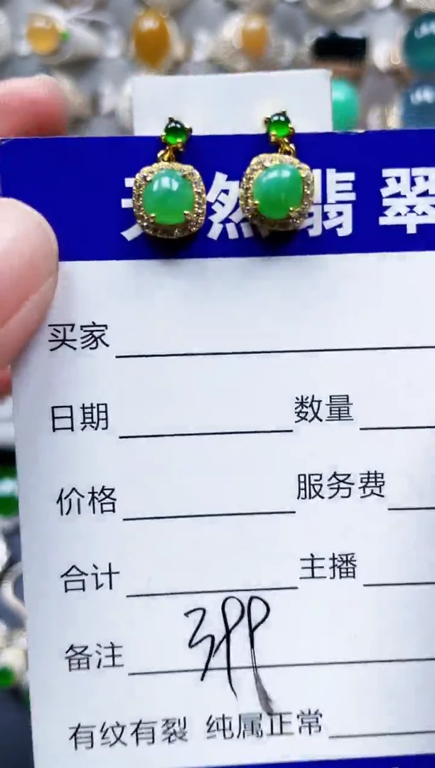 银S925镶嵌翡翠耳饰399
