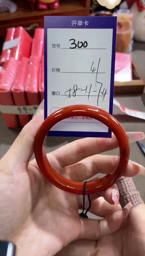 【闪购商品】玛瑙/玉髓手镯未镶嵌300