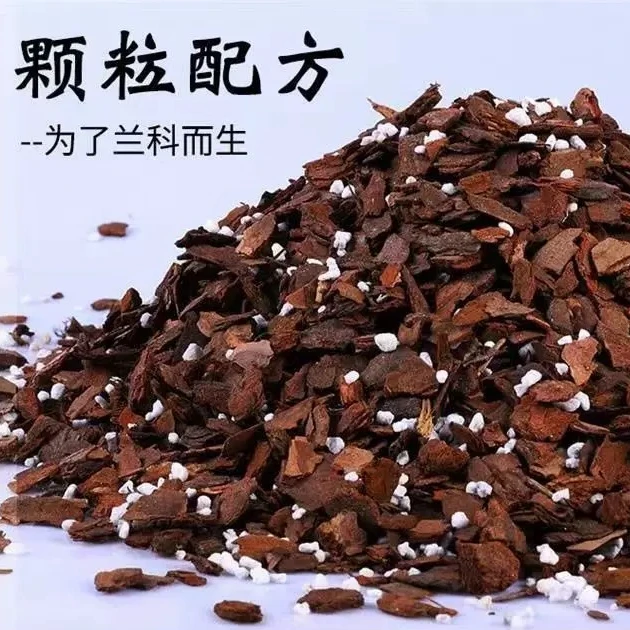 五合一植料 兰花专用植料 疏松透气 有需要的小伙伴下单