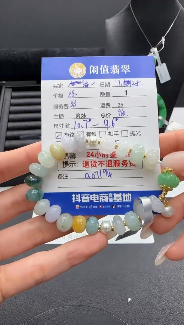 未镶嵌手串翡翠海****明翡翠珠串
