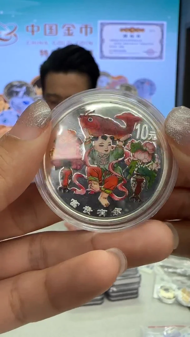 纯银1999年富贵有余1盎司彩色银币带证配盒