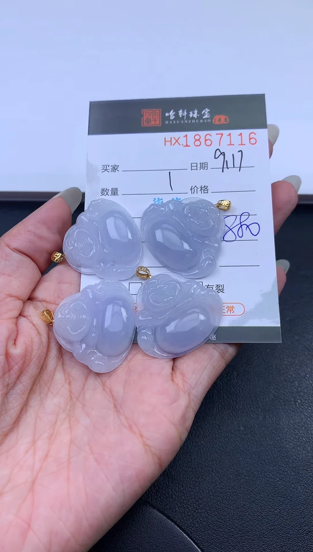 未镶嵌挂件翡翠哈轩 挂件1（多样性发其一）