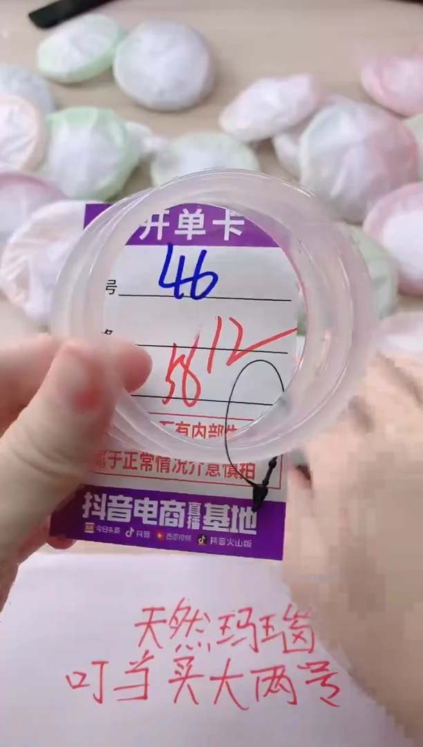 玛瑙/玉髓手镯未镶嵌46BBB58