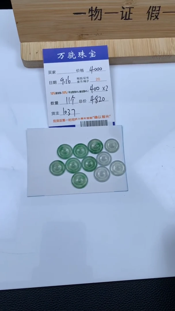 未镶嵌定制翡翠f****n  B033998