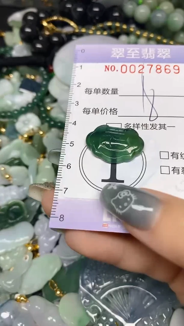 【闪购商品】翡翠颈饰未镶嵌闪购0027869