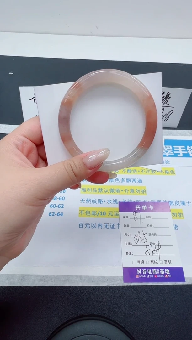 【闪购商品】石英质玉手镯未镶嵌编号：87--58.5圈 金丝玉圆条