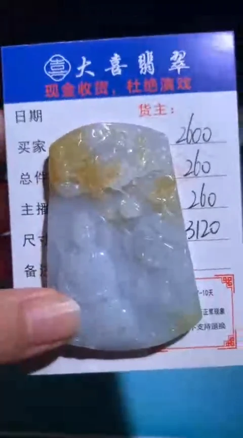 未镶嵌定制翡翠毛货-不退不换