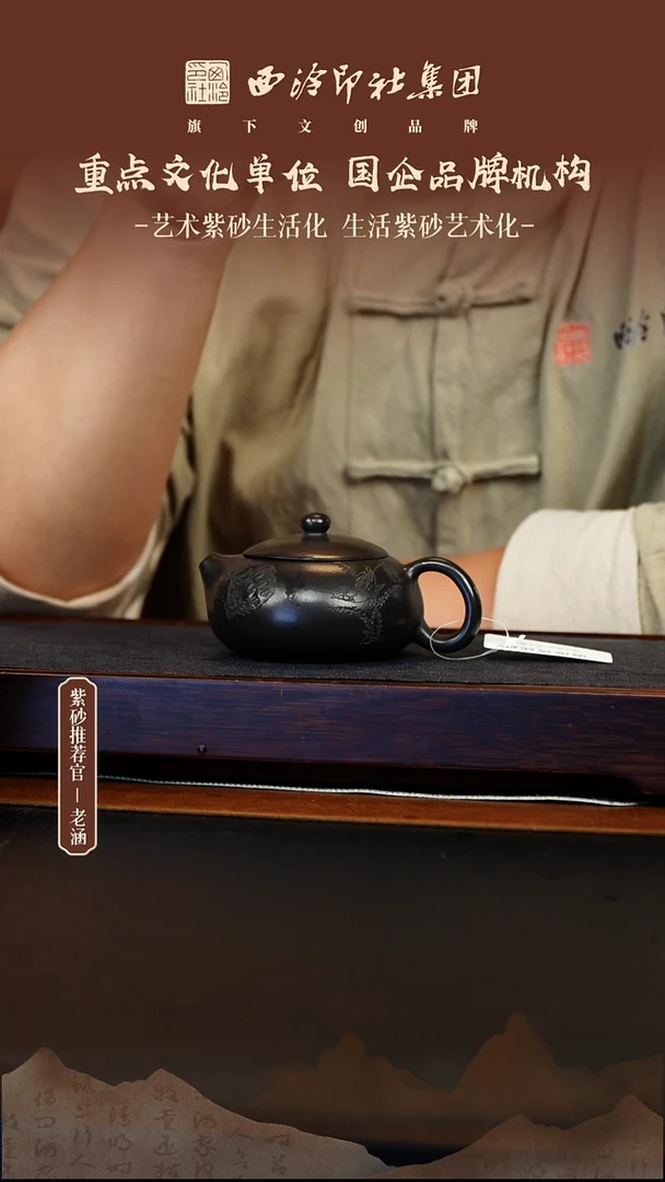 茶壶紫砂12.22原矿紫砂壶13