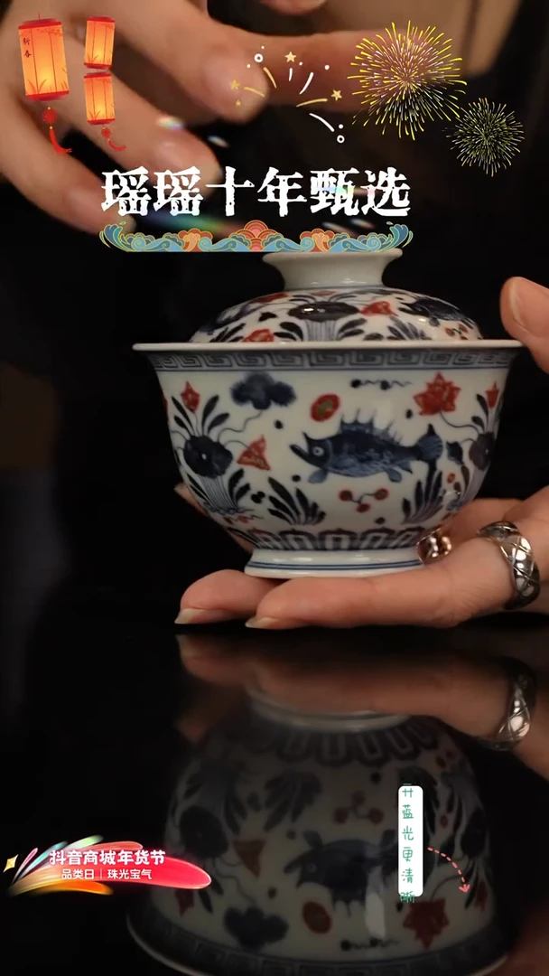 瑶瑶玩瓷-明和堂