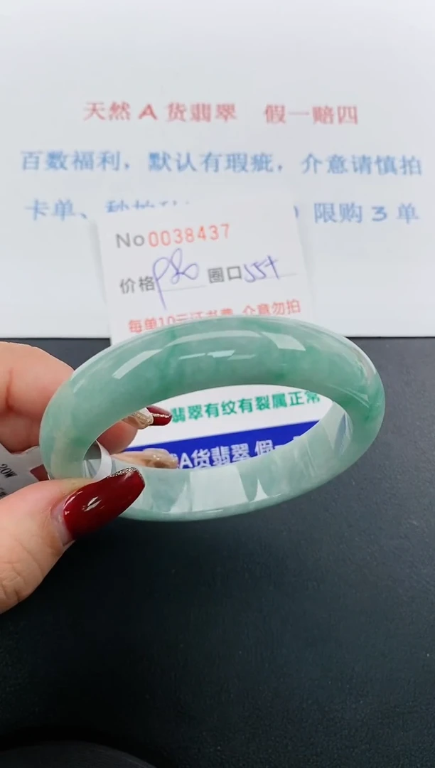 【闪购商品】翡翠手镯未镶嵌天然A货翡翠未镶嵌0038437