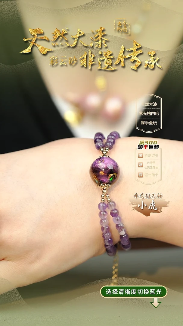 大漆大欧紫1.5双圈手串 非遗大漆珠@@1SC007