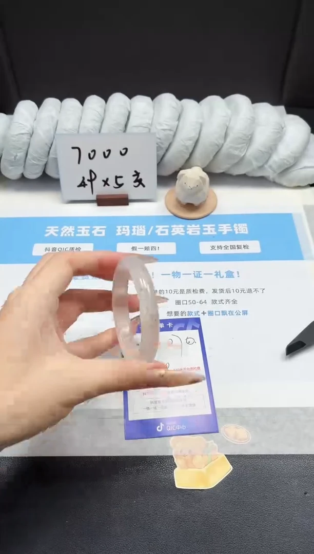 未镶嵌手镯石英质玉77/草花55