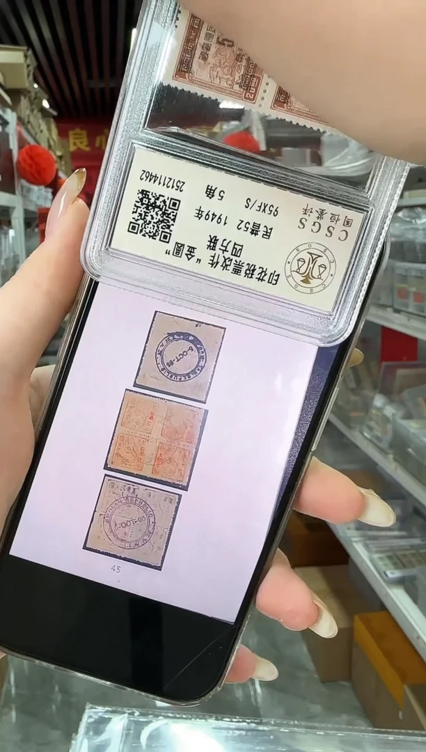 独虎方联全戳 封装评级