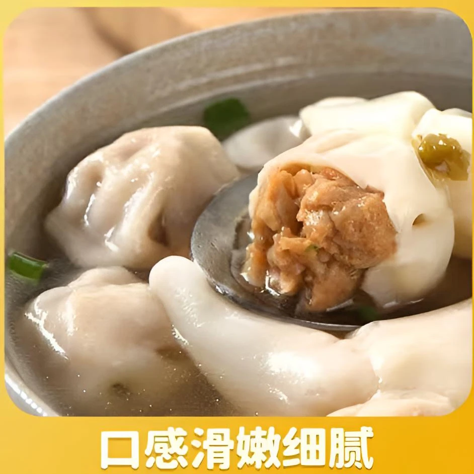 小金鱼馄饨轻食早餐肉馅方便速食 zy