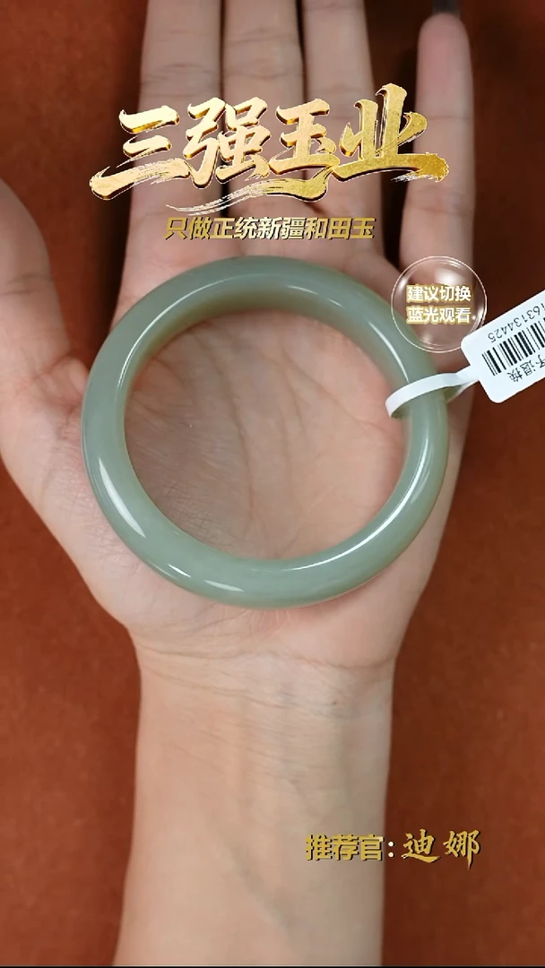 未镶嵌手镯和田玉孟*哥且末近矿微色差57+Mm