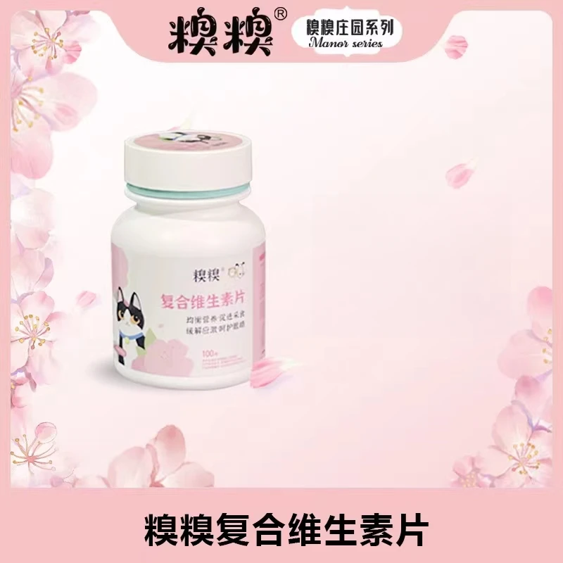 糗糗庄园猫犬通用复合维生素片-100片/瓶