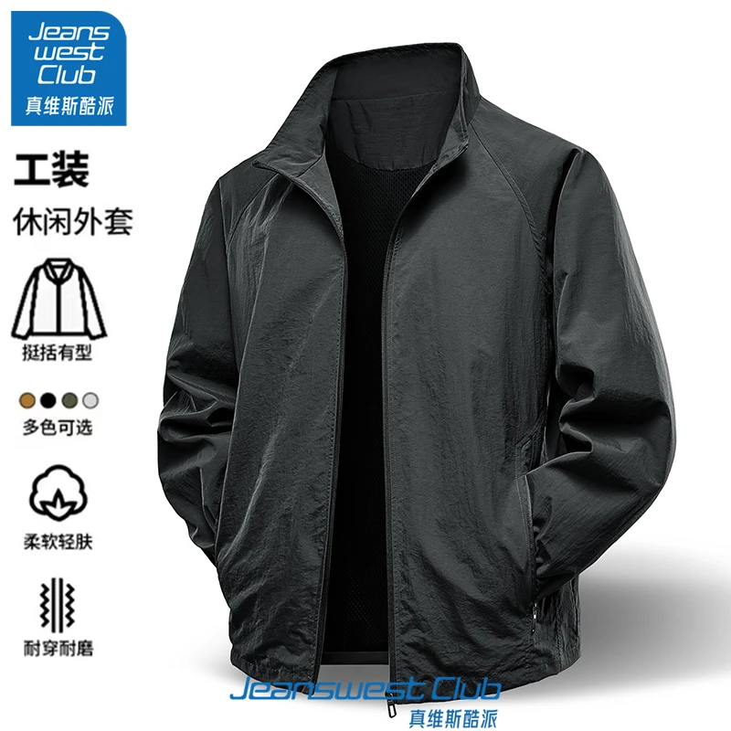 真维斯酷派休闲百搭潮流夹克男春秋季舒适耐磨户外防风运动外套