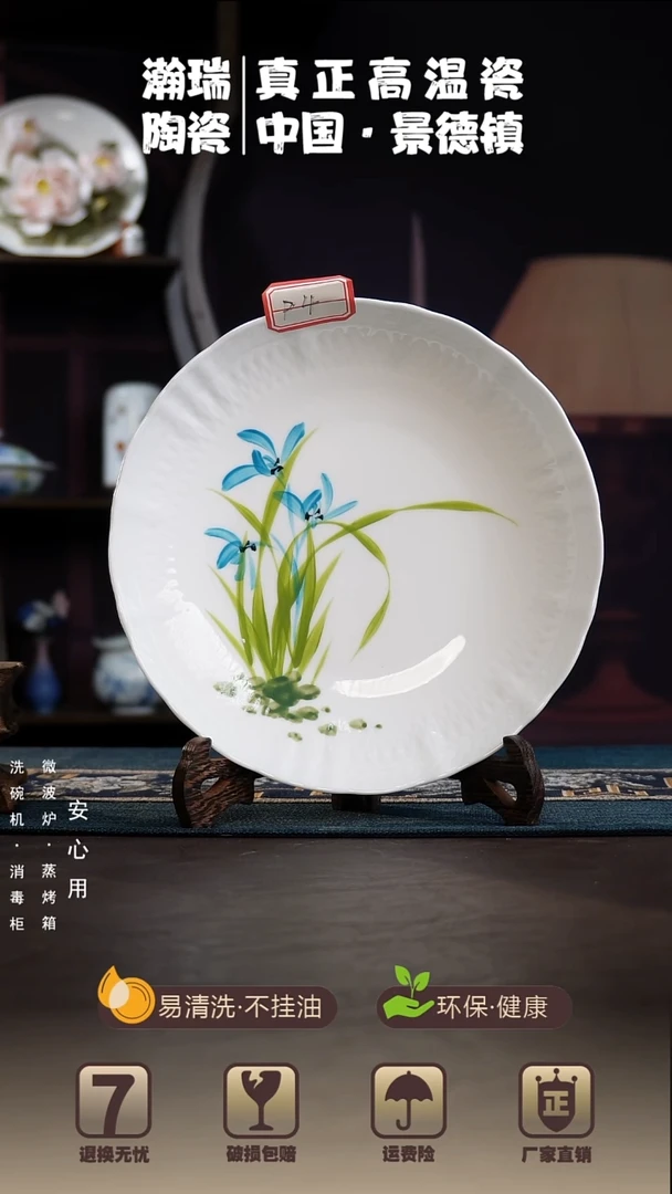 盘年终大促两只装釉下手绘高温白玉瓷8英寸深盘P4