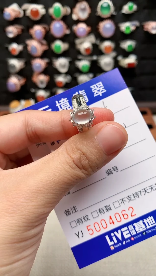 未镶嵌戒指翡翠4062