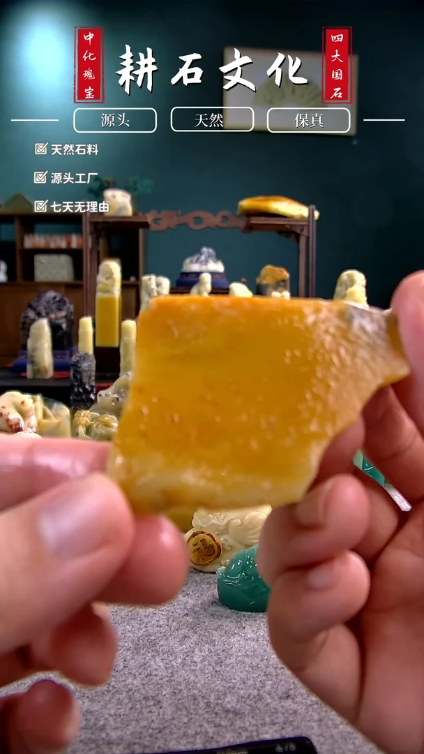 【闪购商品】青田石菜花黄原石4.7*4.8*0.6