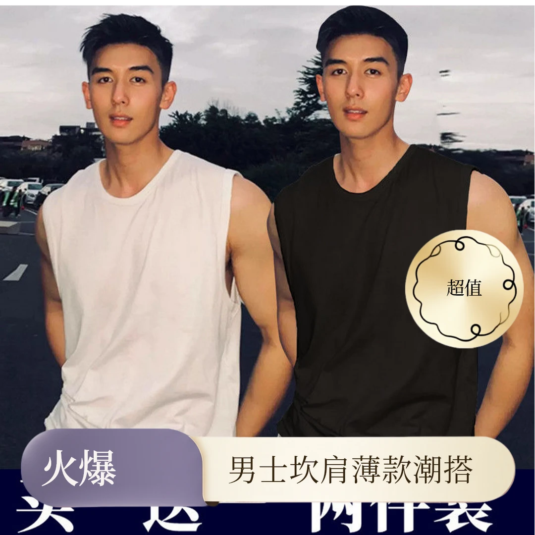清仓福利男士坎肩无袖背心运动健身汗衫t恤男装上衣ins潮男生圆领