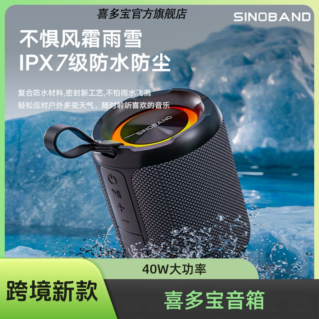 XDOBO喜多宝3kingdoms防水蓝牙音箱40W户外骑行低音炮桌面小音响