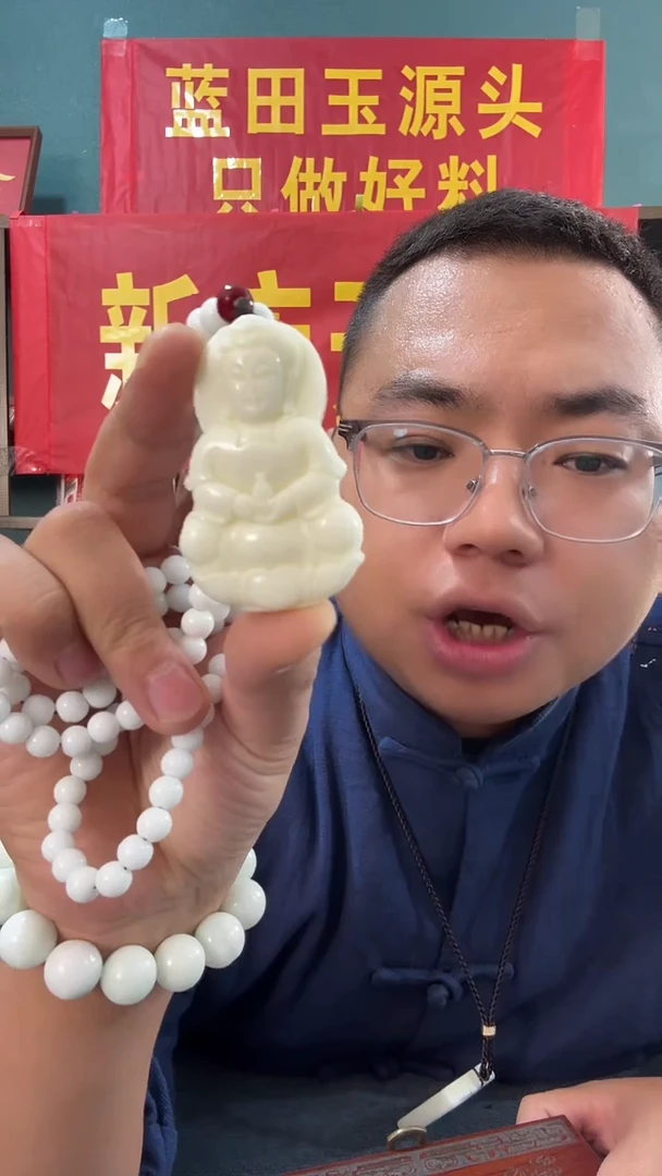 未镶嵌挂件蓝田玉（蛇纹石化大理石玉）蓝田 观音牌