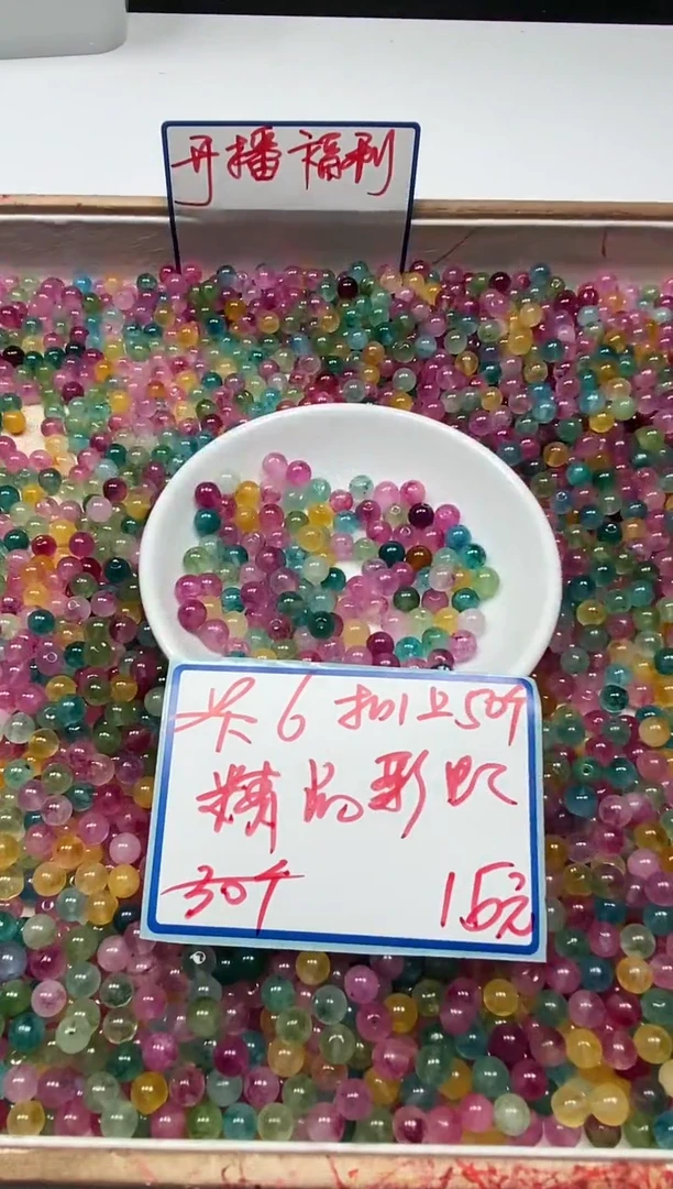 散珠未镶嵌碧玺D633 彩虹碧玺6mm50颗15元