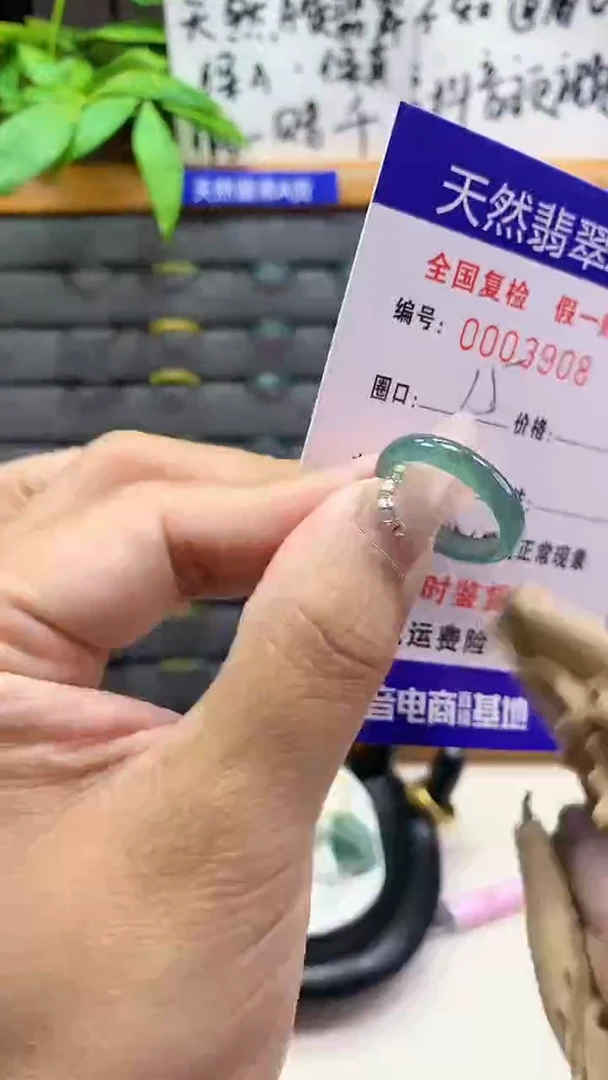 【闪购商品】翡翠戒圈未镶嵌天然翡翠A货3908
