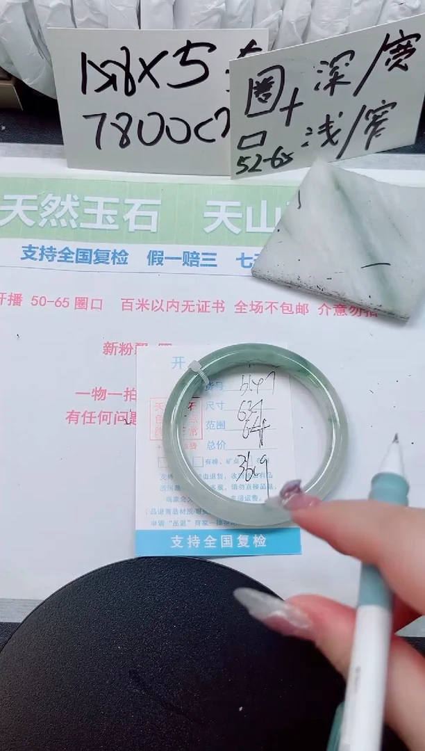 石英质玉手镯未镶嵌b147-圈口63.7