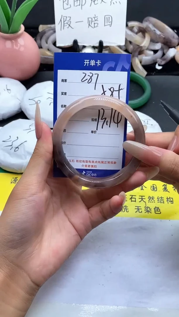未镶嵌手镯石英质玉（金丝玉）257-58
