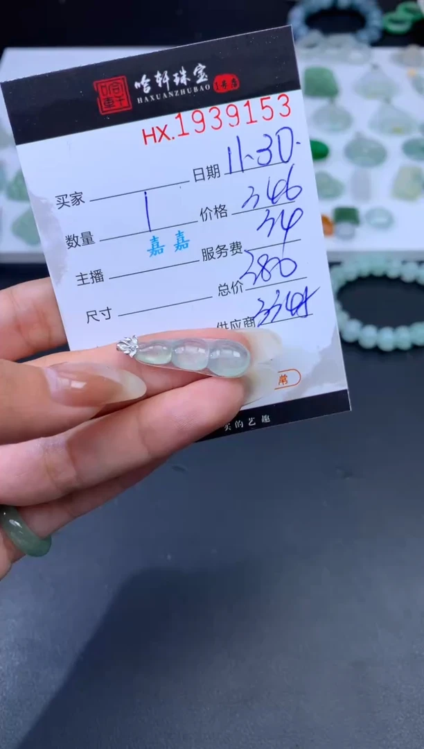 未镶嵌挂件翡翠哈轩 挂件1
