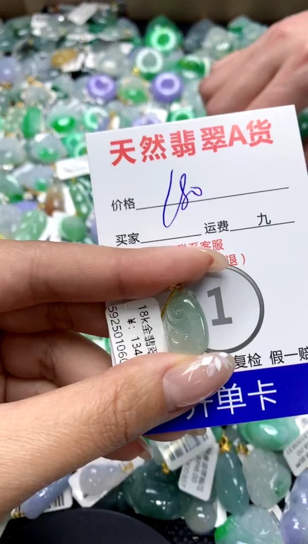 【闪购商品】翡翠颈饰18K金镶嵌1111111111111111