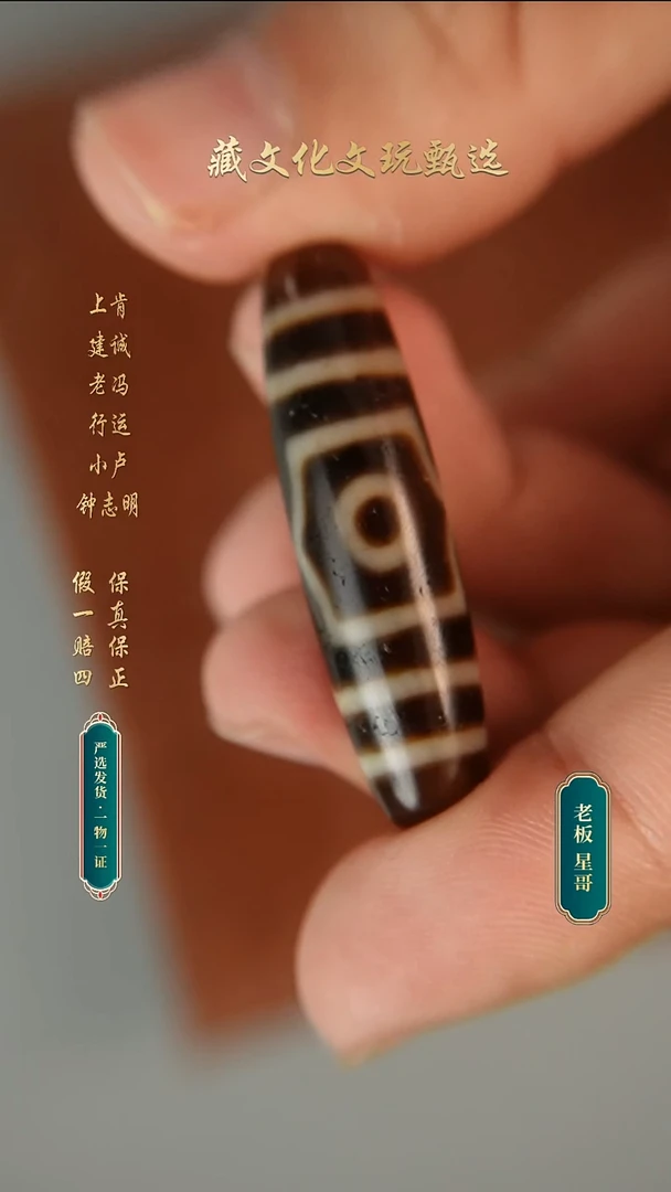 未镶嵌颈饰玛瑙/玉髓上肯5a大鹏宝盖三42.7*11.3