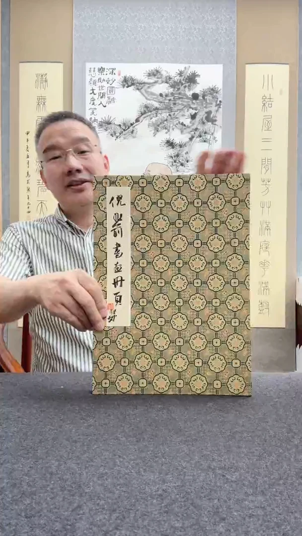 书法倪旭前