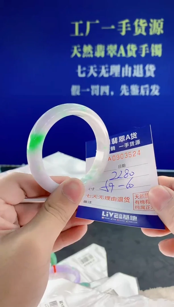 未镶嵌手镯翡翠24天然翡翠A货