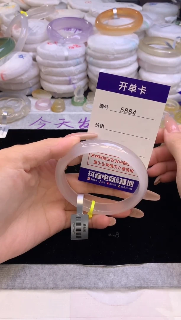 【闪购商品】玛瑙/玉髓手镯未镶嵌5884圈口59