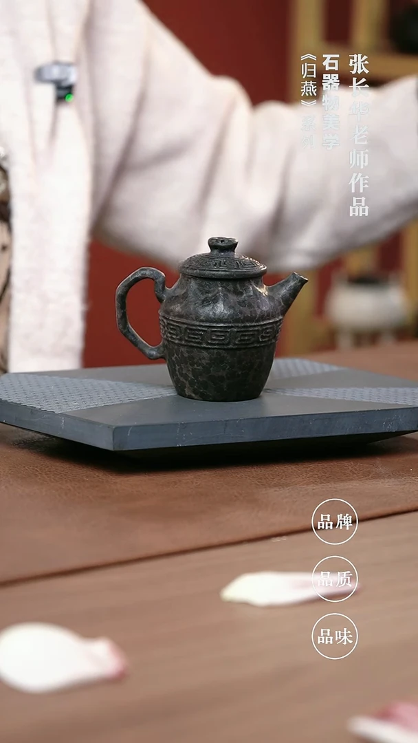 石金道冰碛岩石茶器