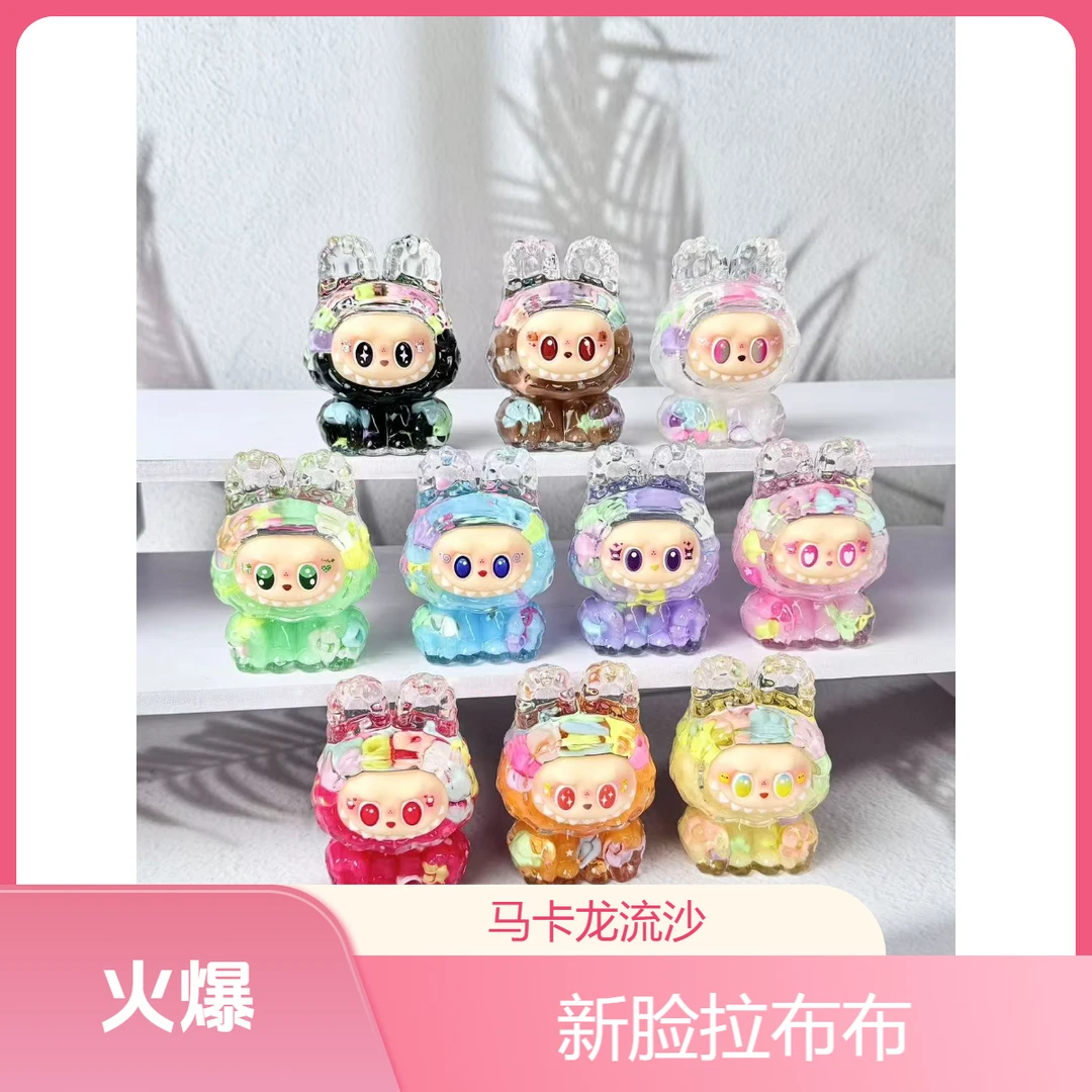 【带灯款】新脸拉布布夜光亮片可爱摆件