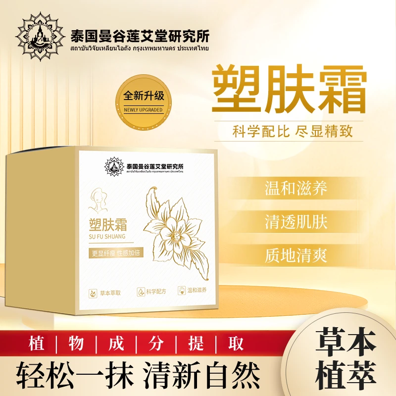 【官方正品】草本植物  一盒30gGS1