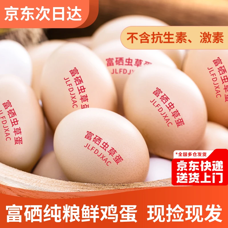 【50】正宗山林散养土鸡蛋整箱农家新鲜草鸡蛋精选50-55克营养