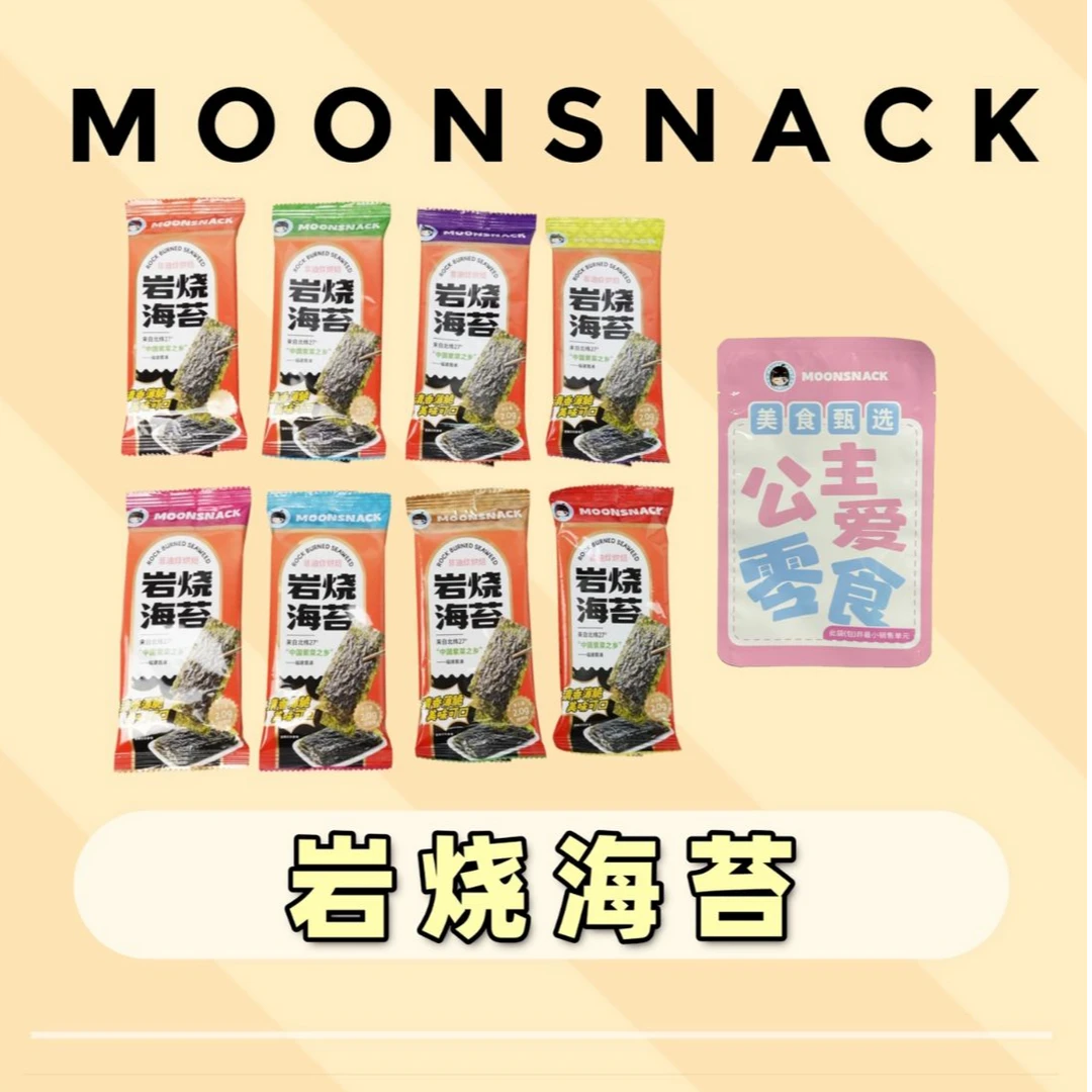【梦栖泺代拆】混合口味装即食岩烧海苔片休闲办公室寿司零食 后二