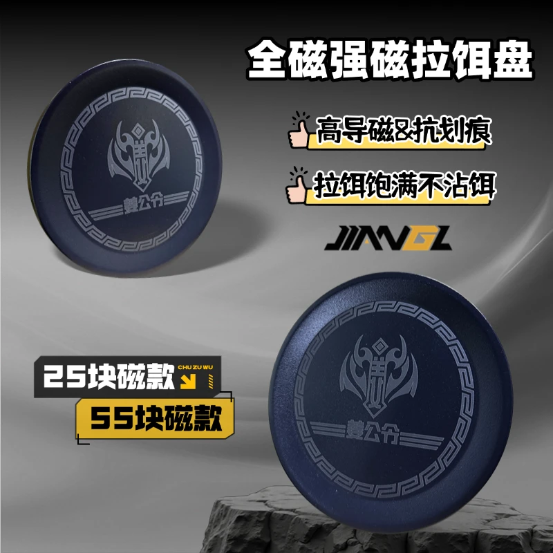 姜公令全磁拉饵盘特氟龙材质不沾饵易清洗磁盘渔具用品