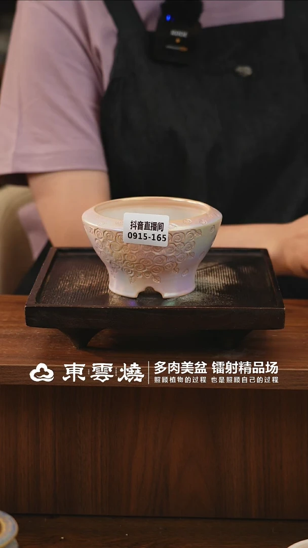 0915-165B落玉盘内口9